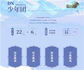 天龙八部私服雪域版。